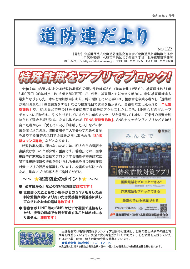 令和８年７月号