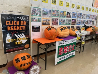 厚岸地区防犯協会